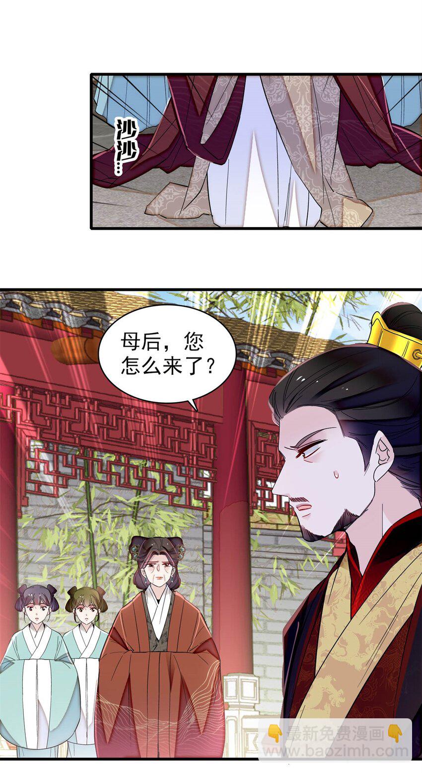 346 一定要让他们得到报应！-第349话