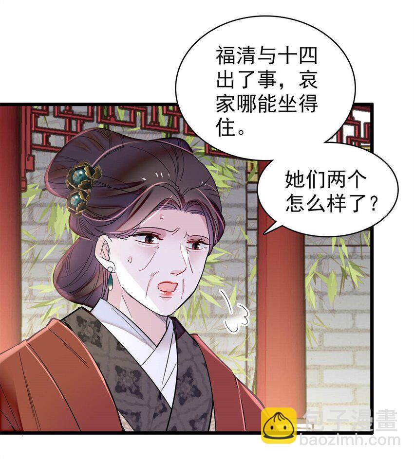 346 一定要让他们得到报应！-第349话