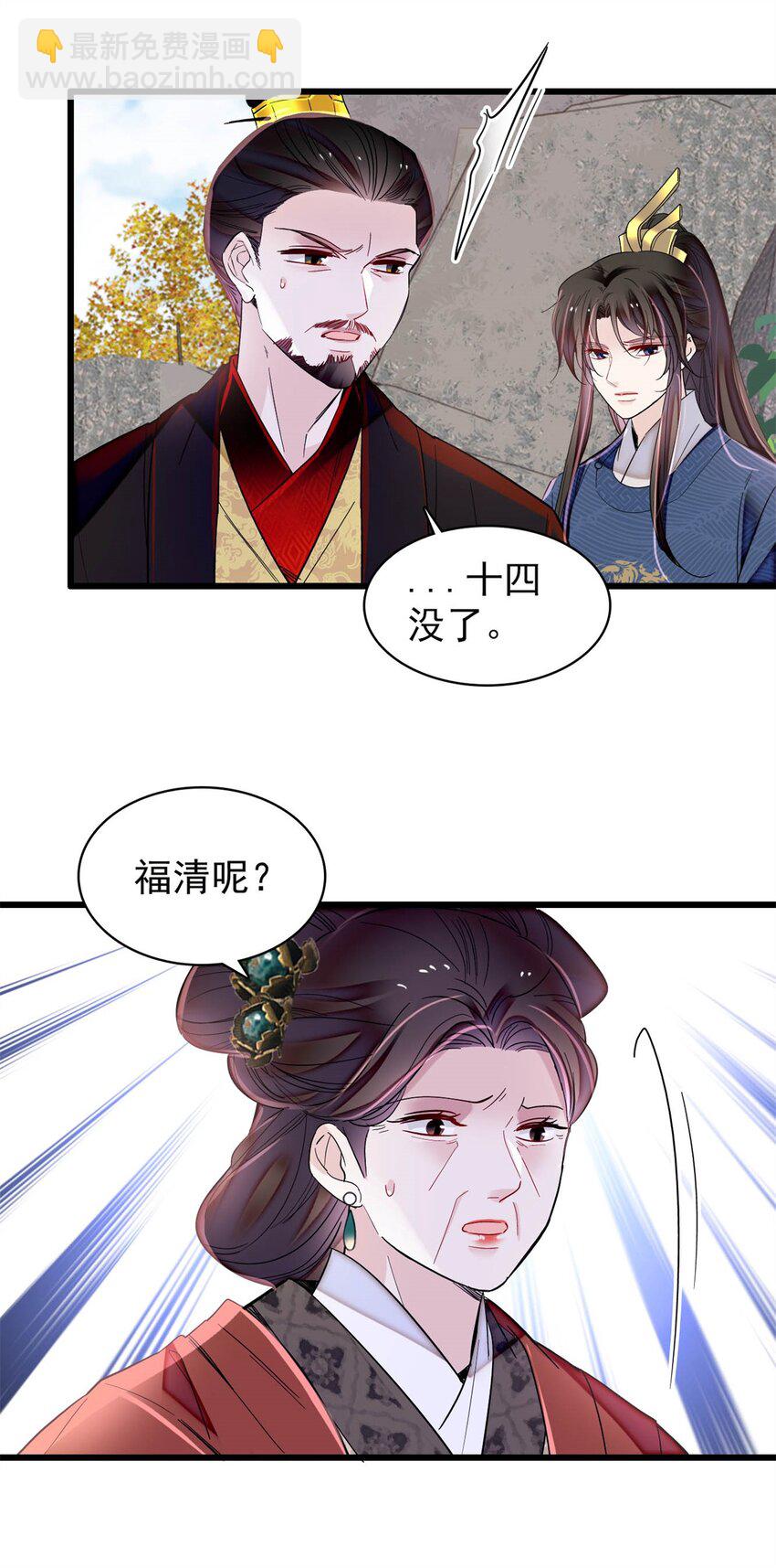 346 一定要让他们得到报应！-第349话