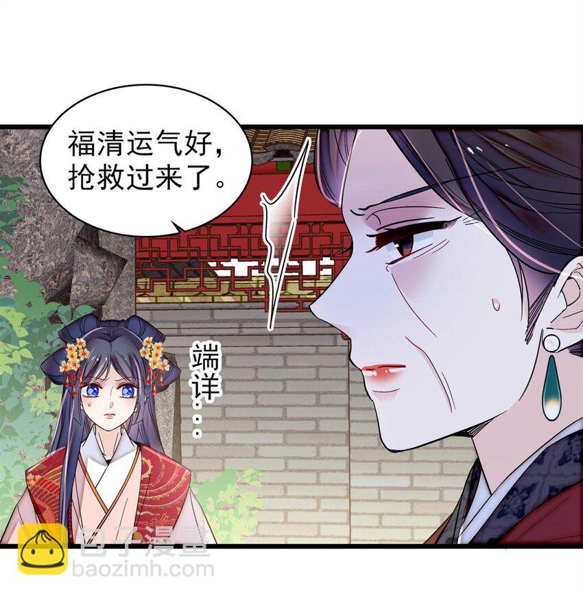 346 一定要让他们得到报应！-第349话
