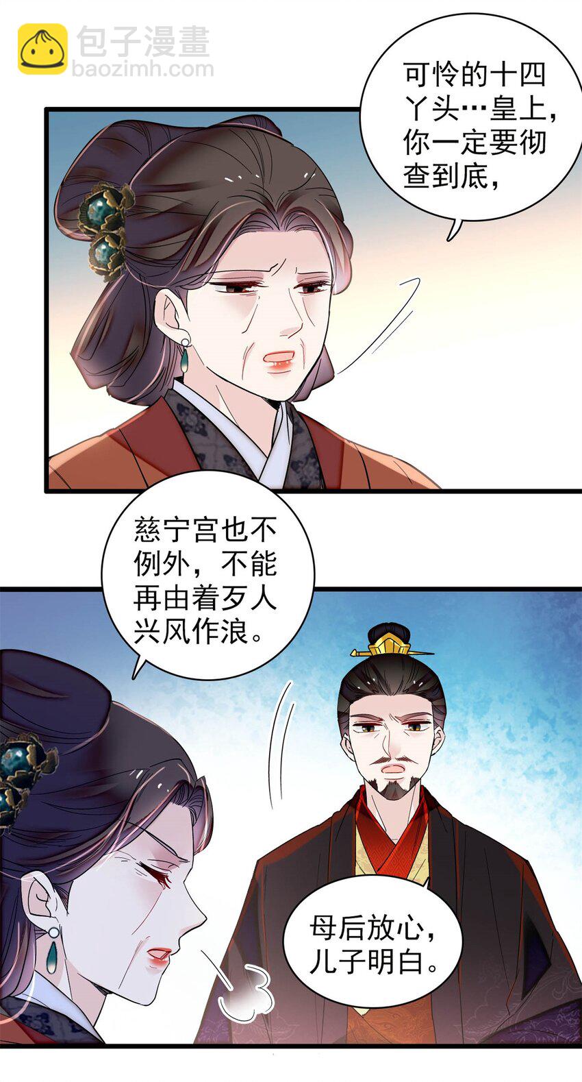 346 一定要让他们得到报应！-第349话