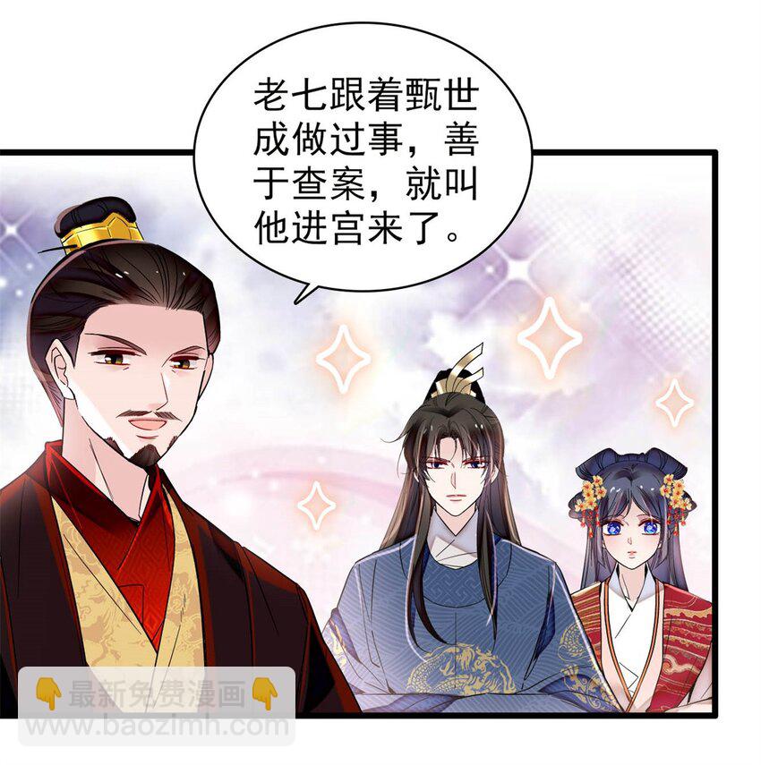 346 一定要让他们得到报应！-第349话