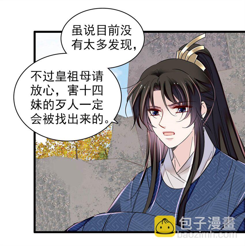 346 一定要让他们得到报应！-第349话