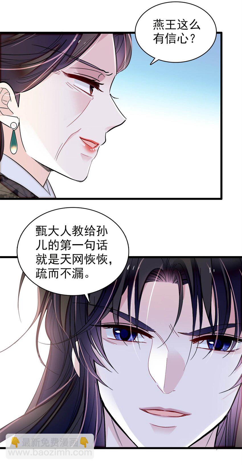 346 一定要让他们得到报应！-第349话