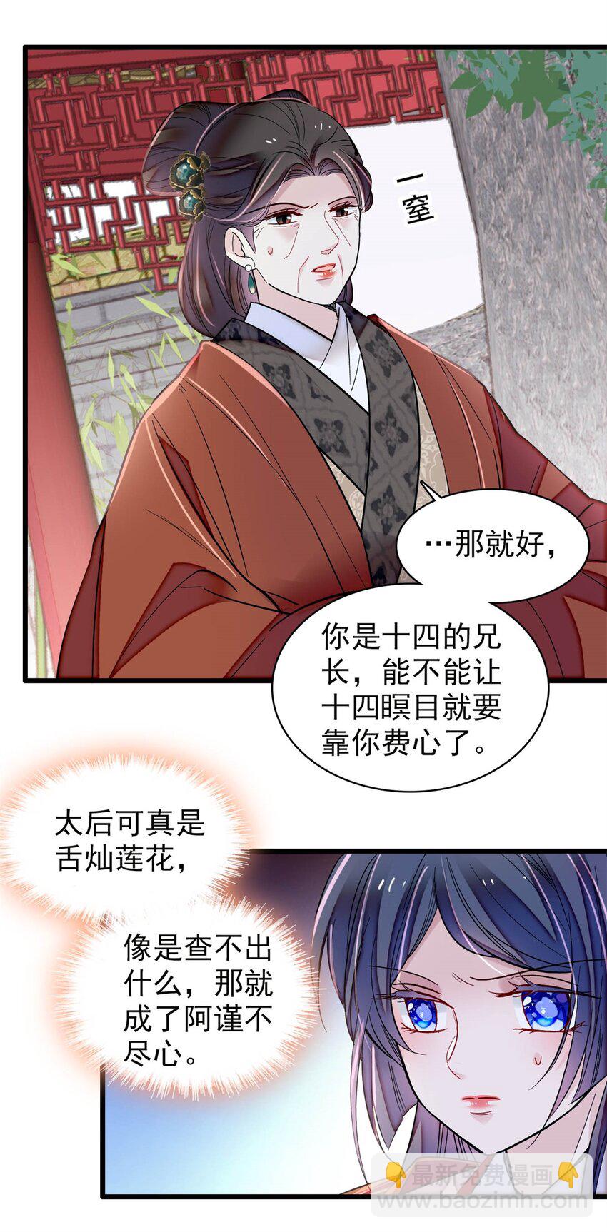 346 一定要让他们得到报应！-第349话