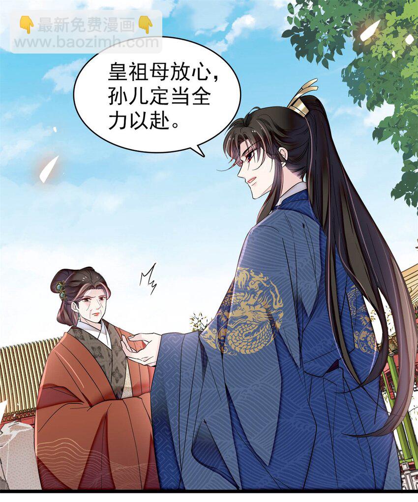 346 一定要让他们得到报应！-第349话