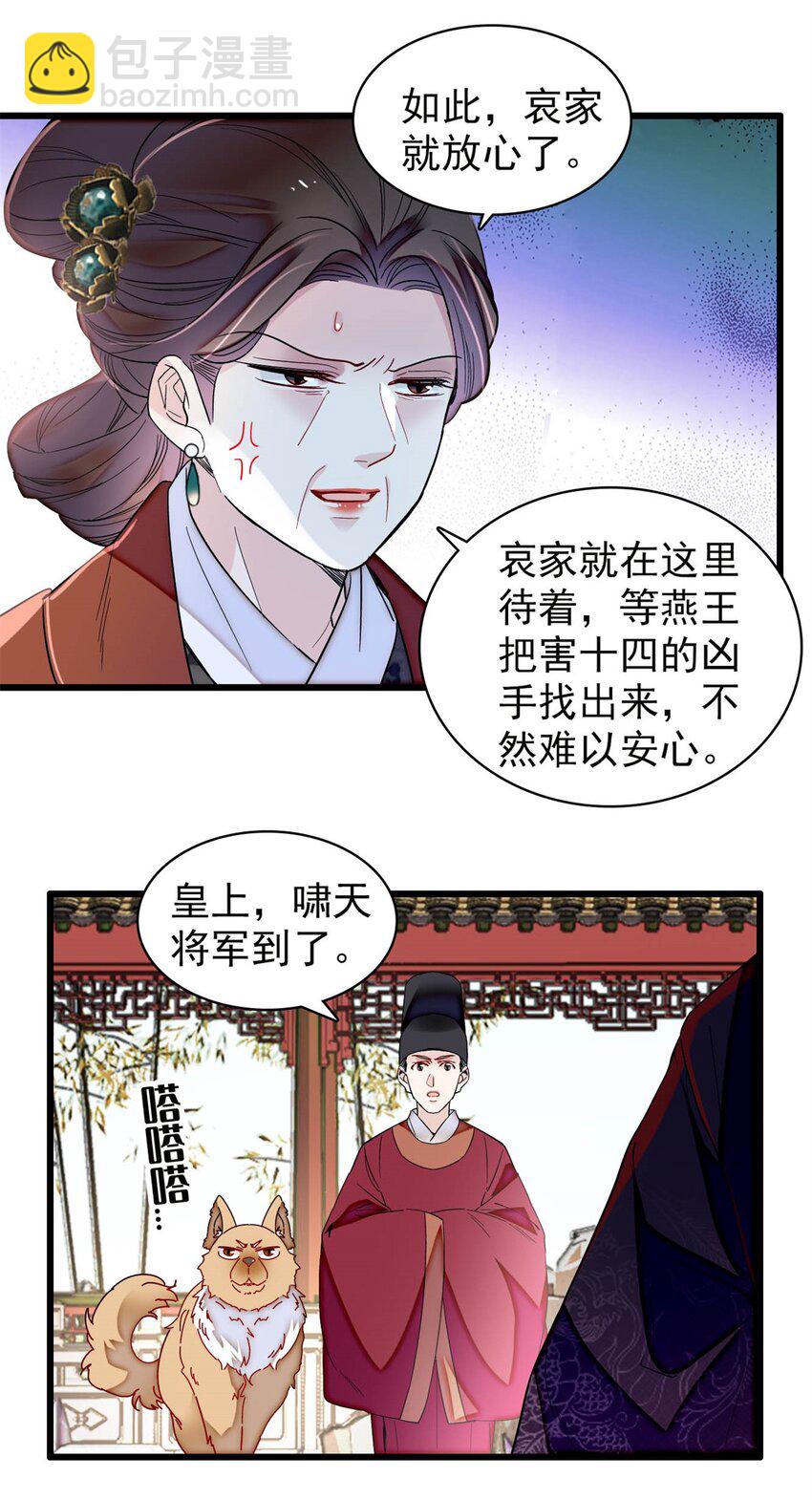 346 一定要让他们得到报应！-第349话
