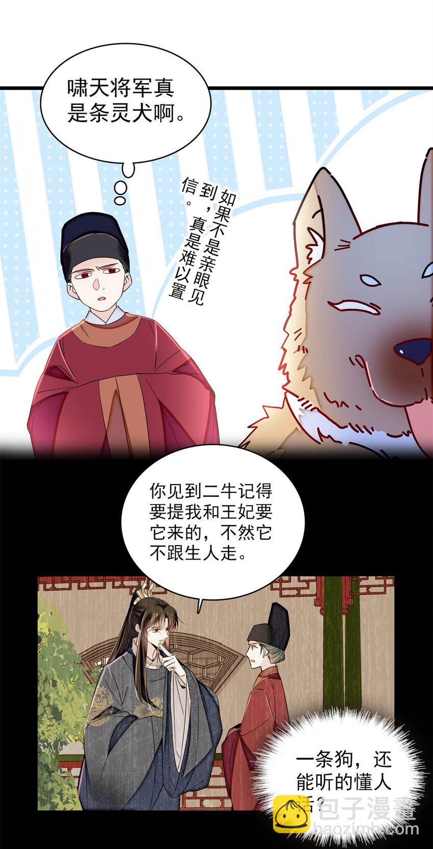 346 一定要让他们得到报应！-第349话