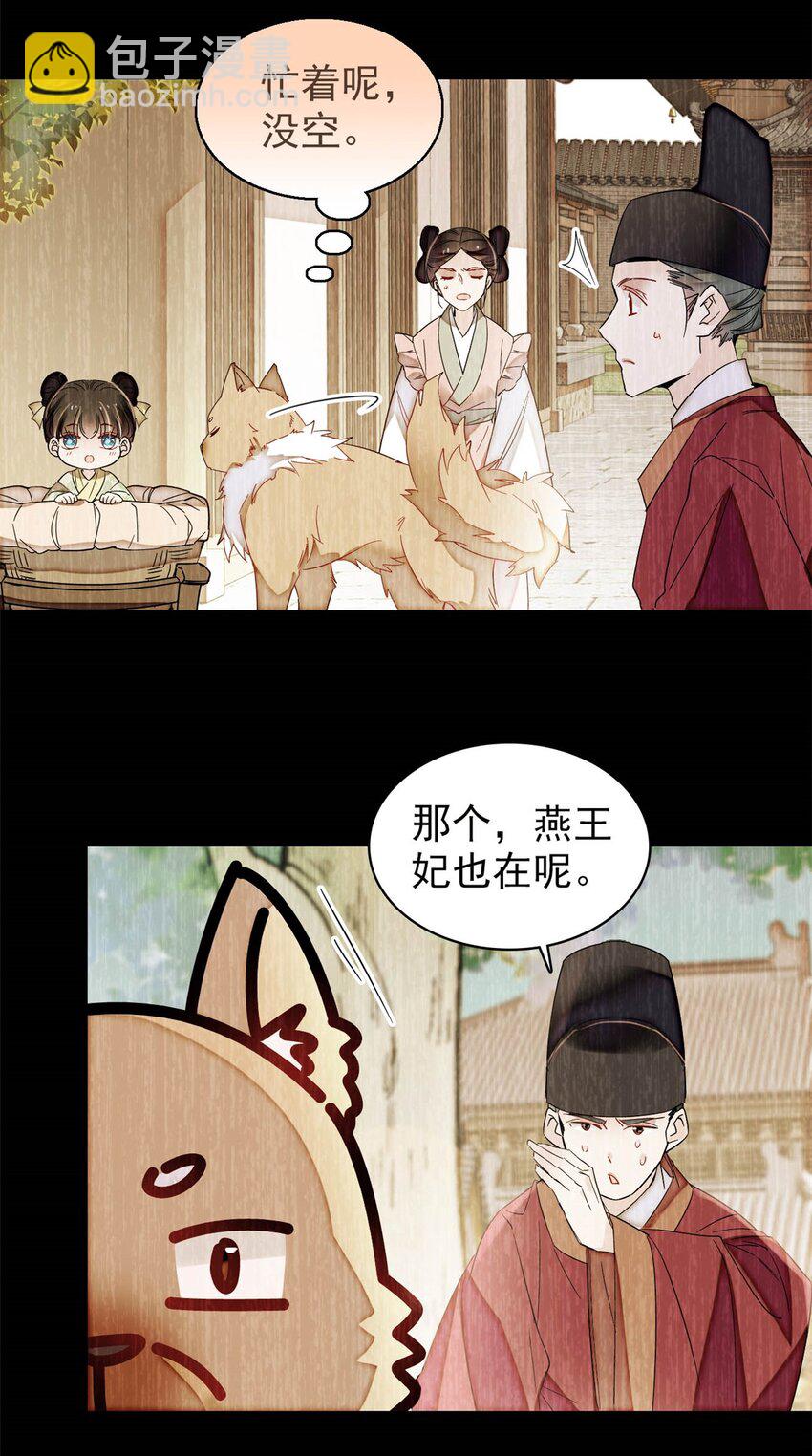346 一定要让他们得到报应！-第349话