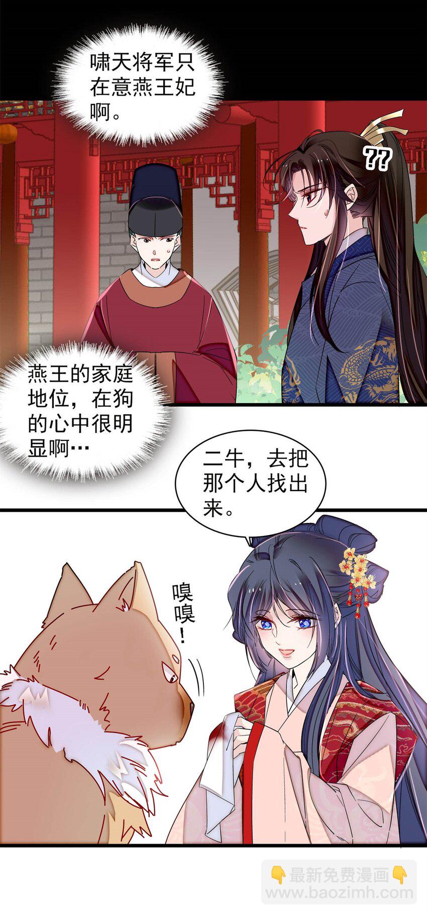 346 一定要让他们得到报应！-第349话