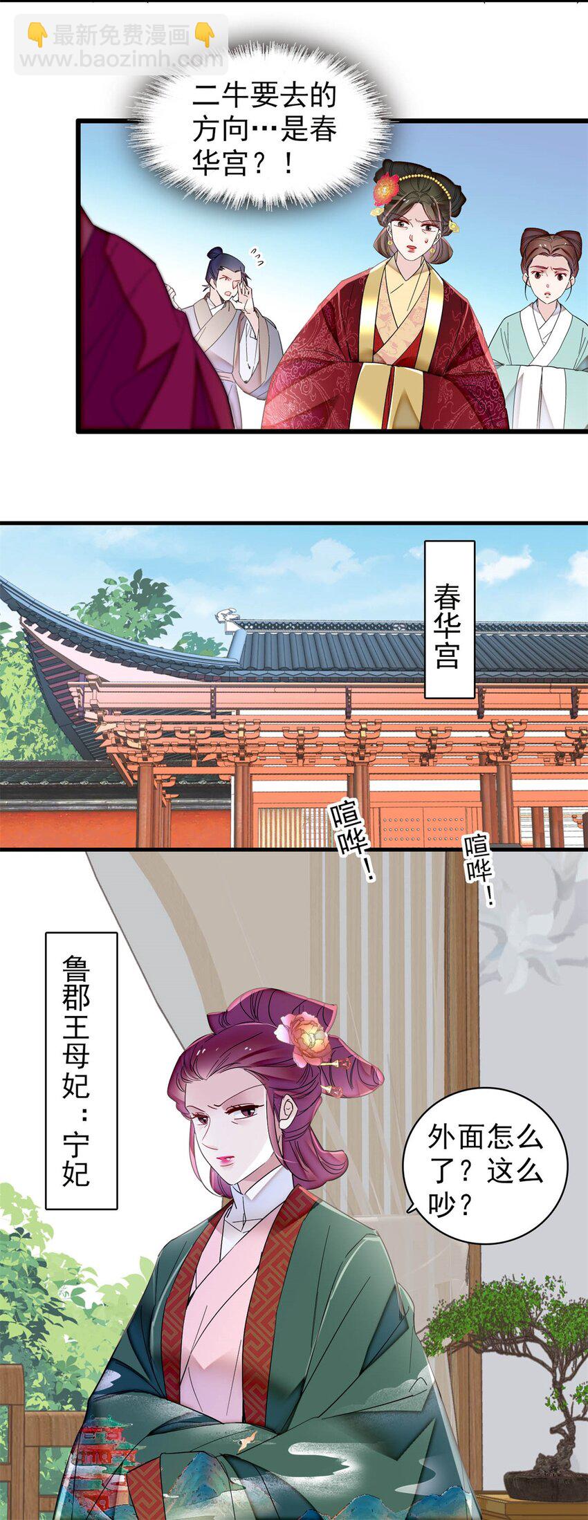 346 一定要让他们得到报应！-第349话