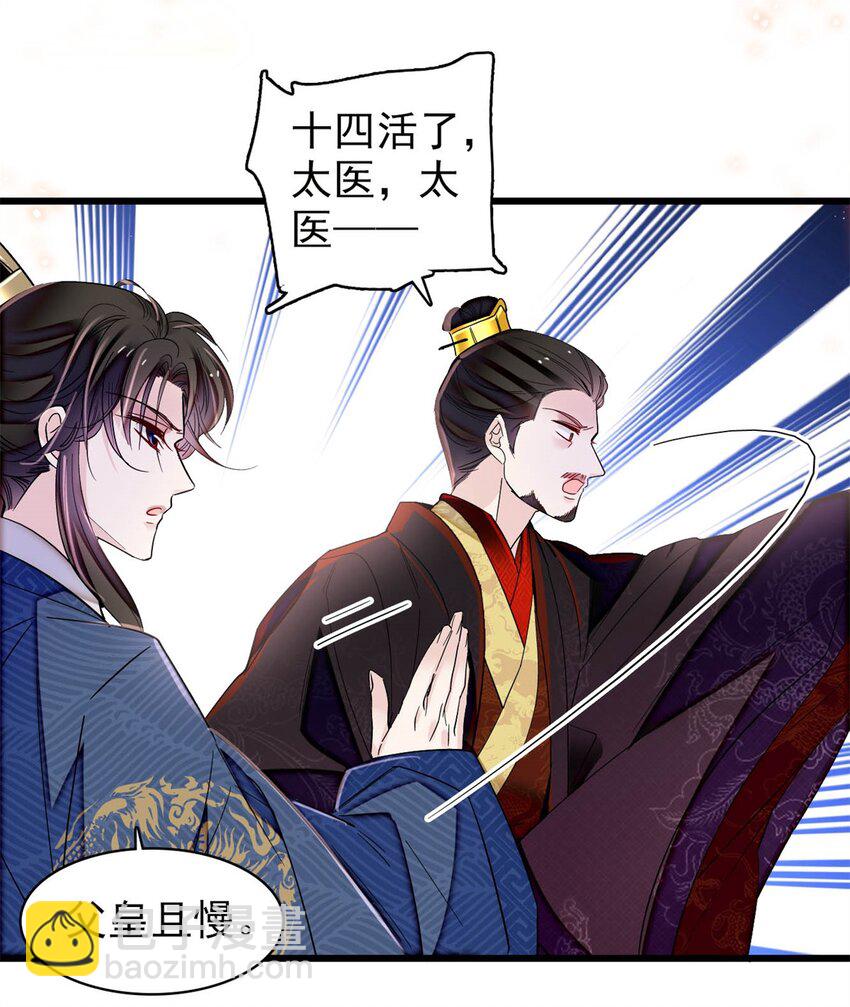 346 一定要让他们得到报应！-第349话
