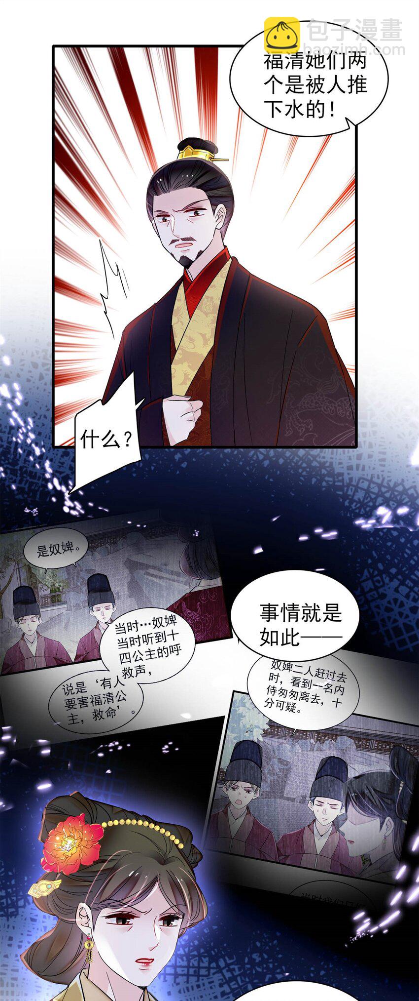 346 一定要让他们得到报应！-第349话