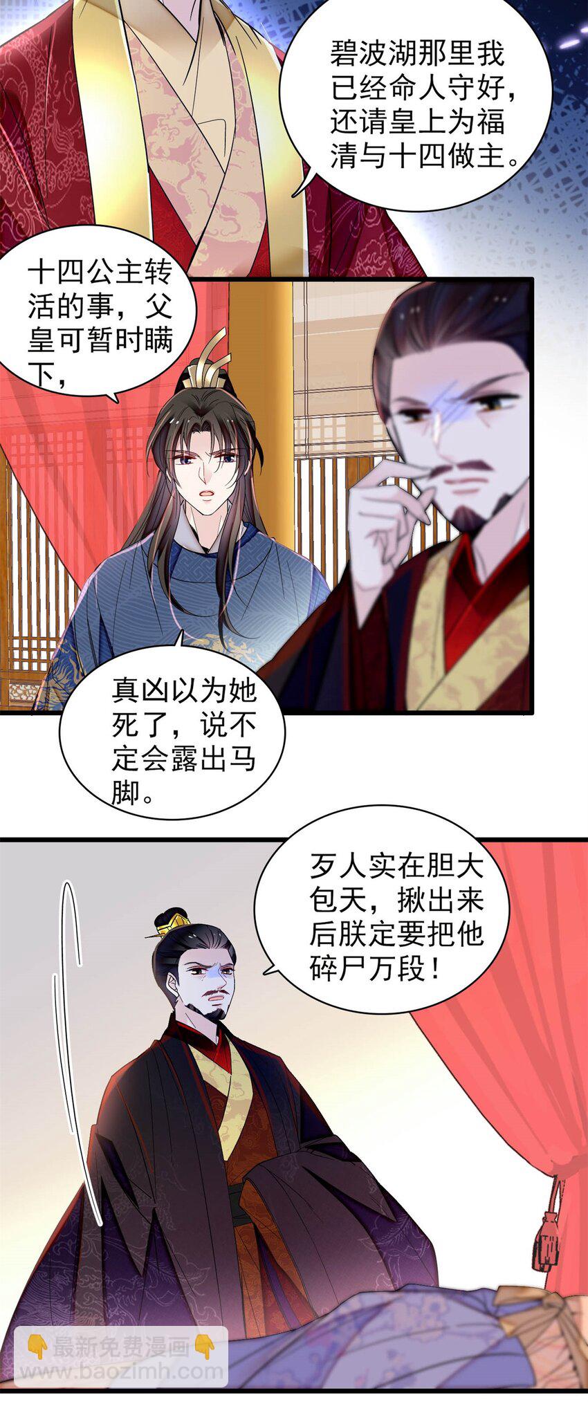 346 一定要让他们得到报应！-第349话