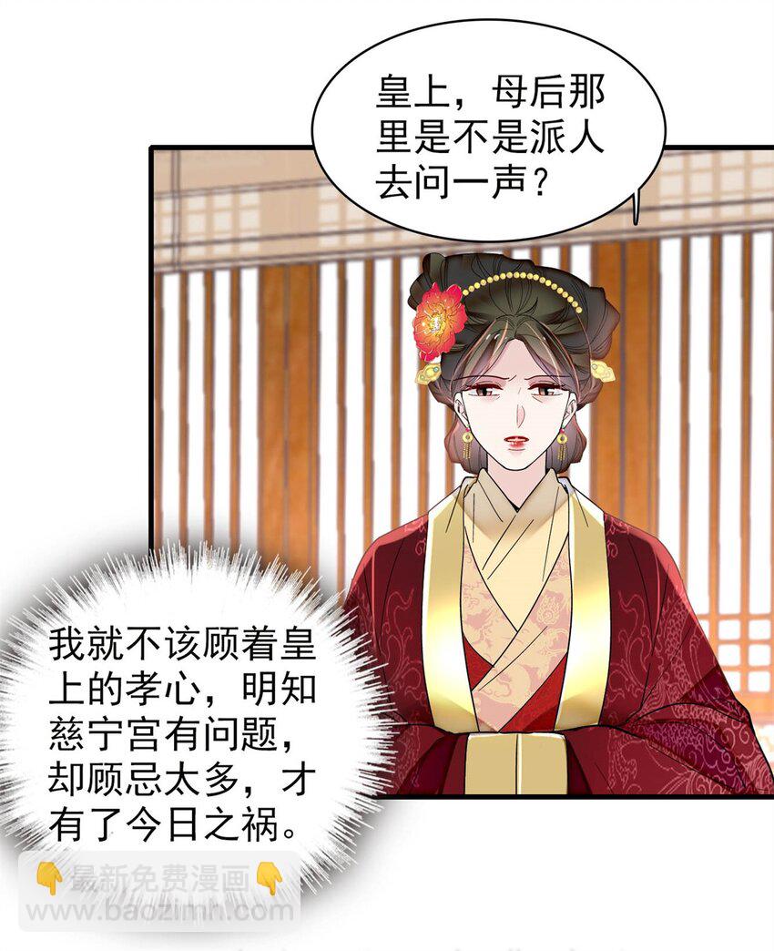 346 一定要让他们得到报应！-第349话