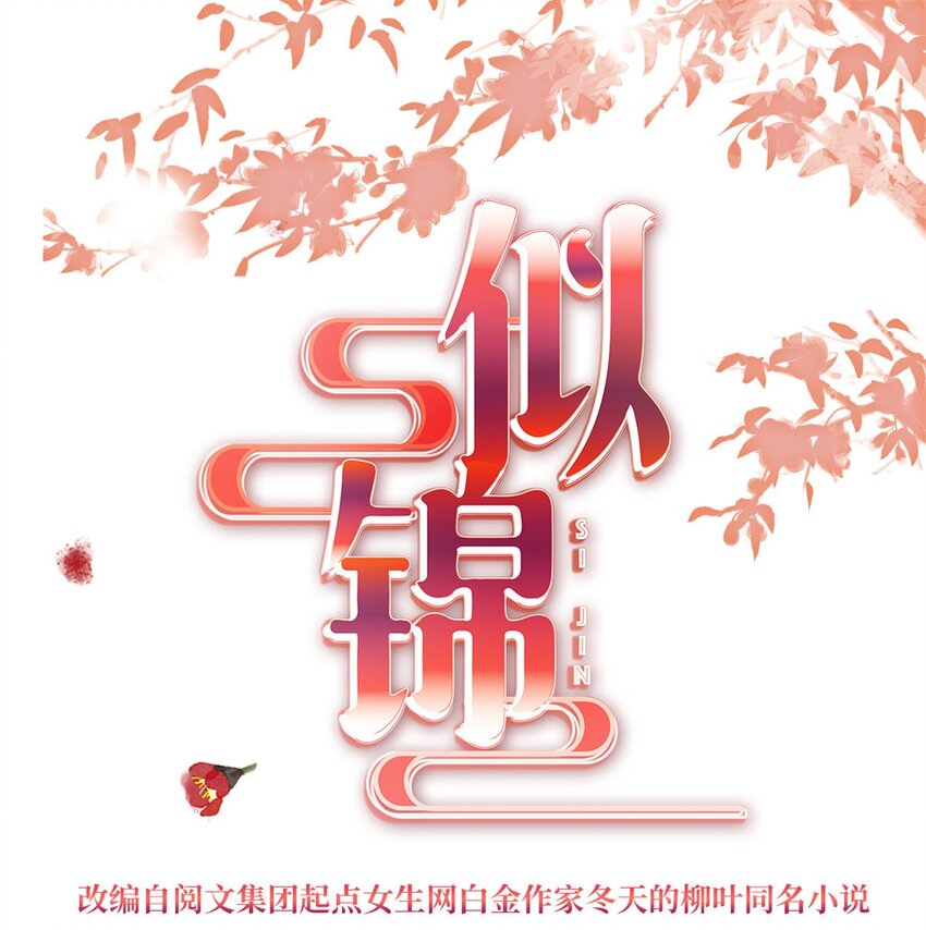 348 十四诈尸？-第351话