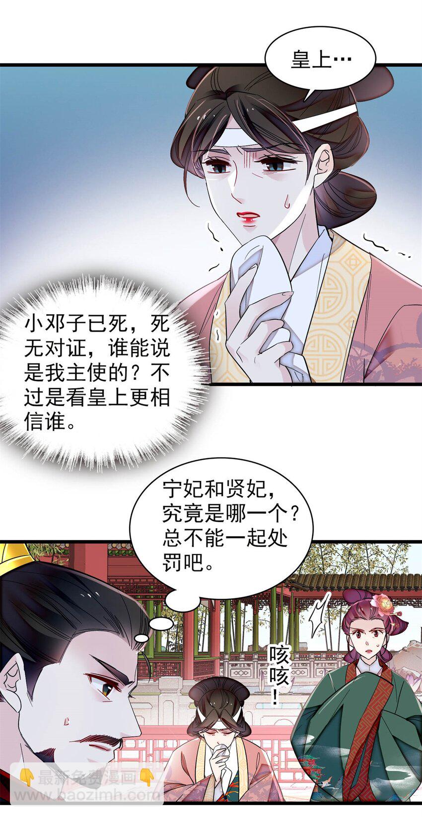 348 十四诈尸？-第351话