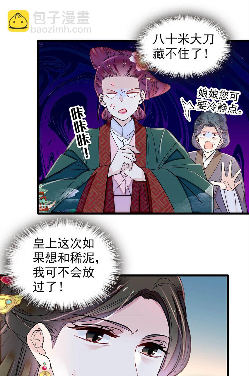 348 十四诈尸？-第351话