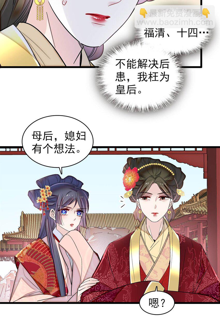 348 十四诈尸？-第351话