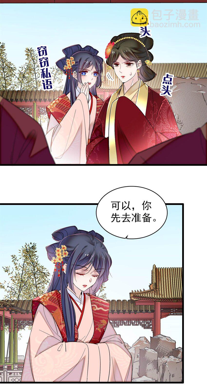 348 十四诈尸？-第351话