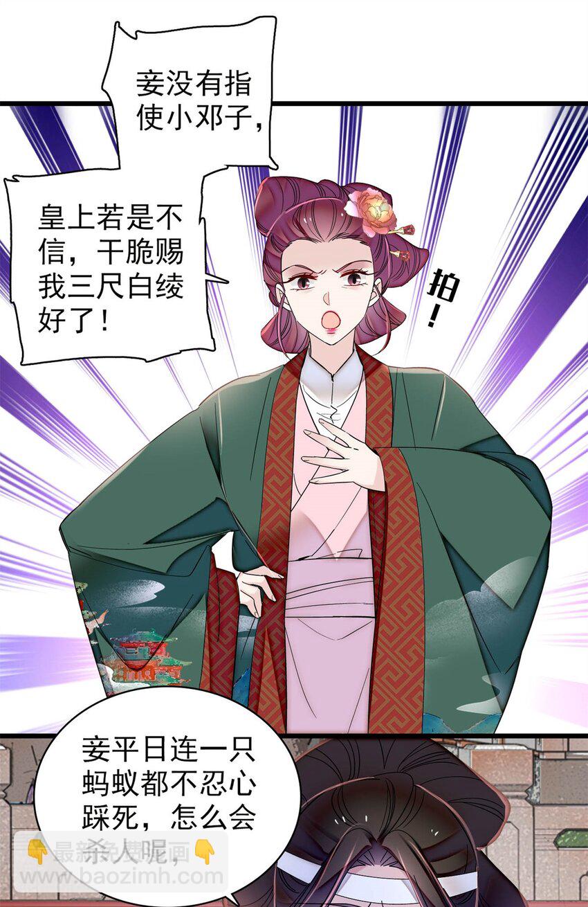 348 十四诈尸？-第351话