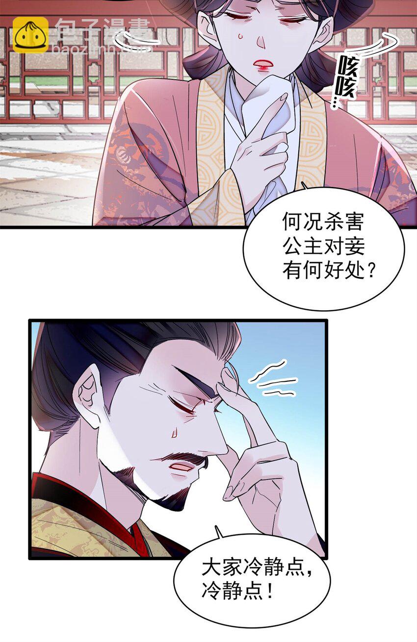 348 十四诈尸？-第351话