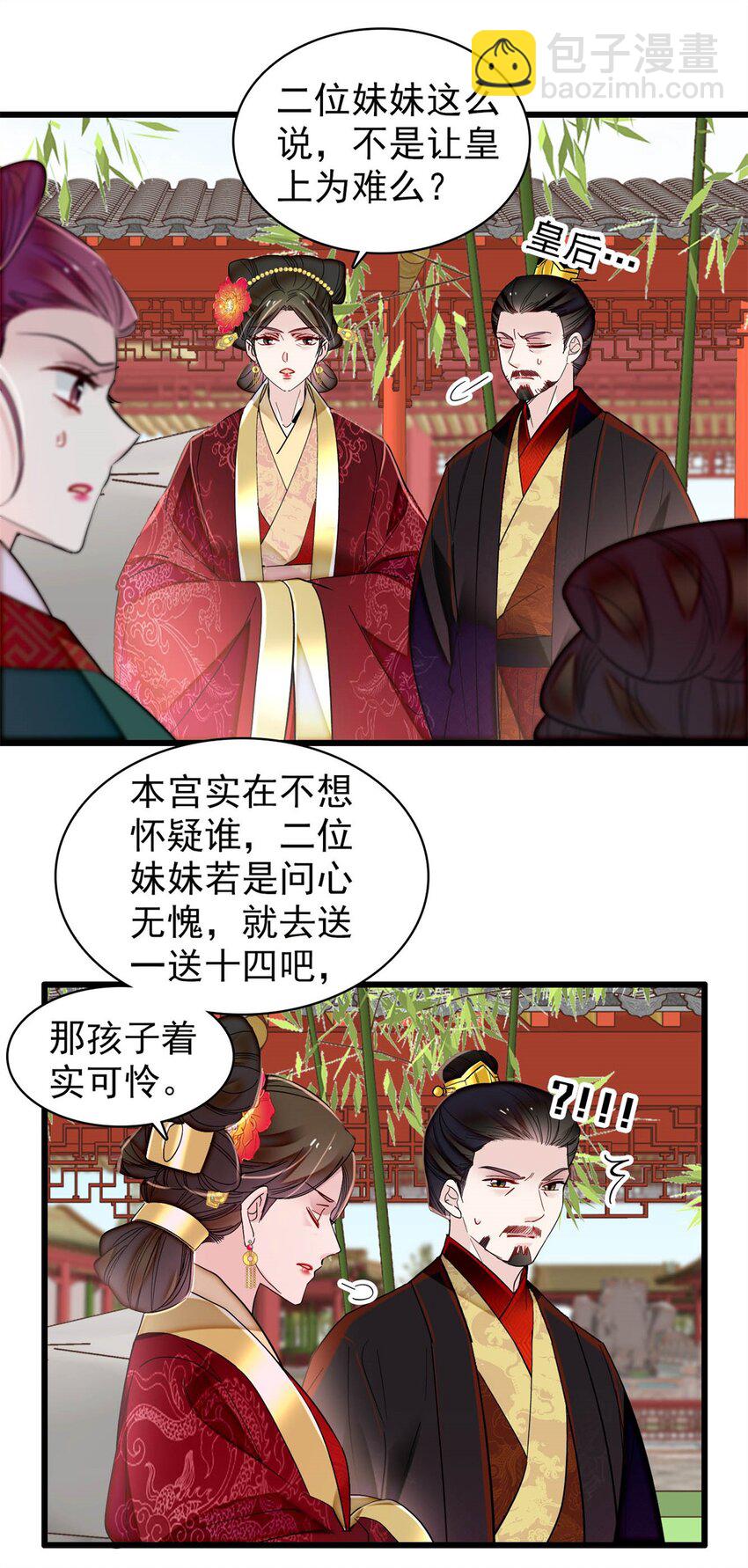 348 十四诈尸？-第351话