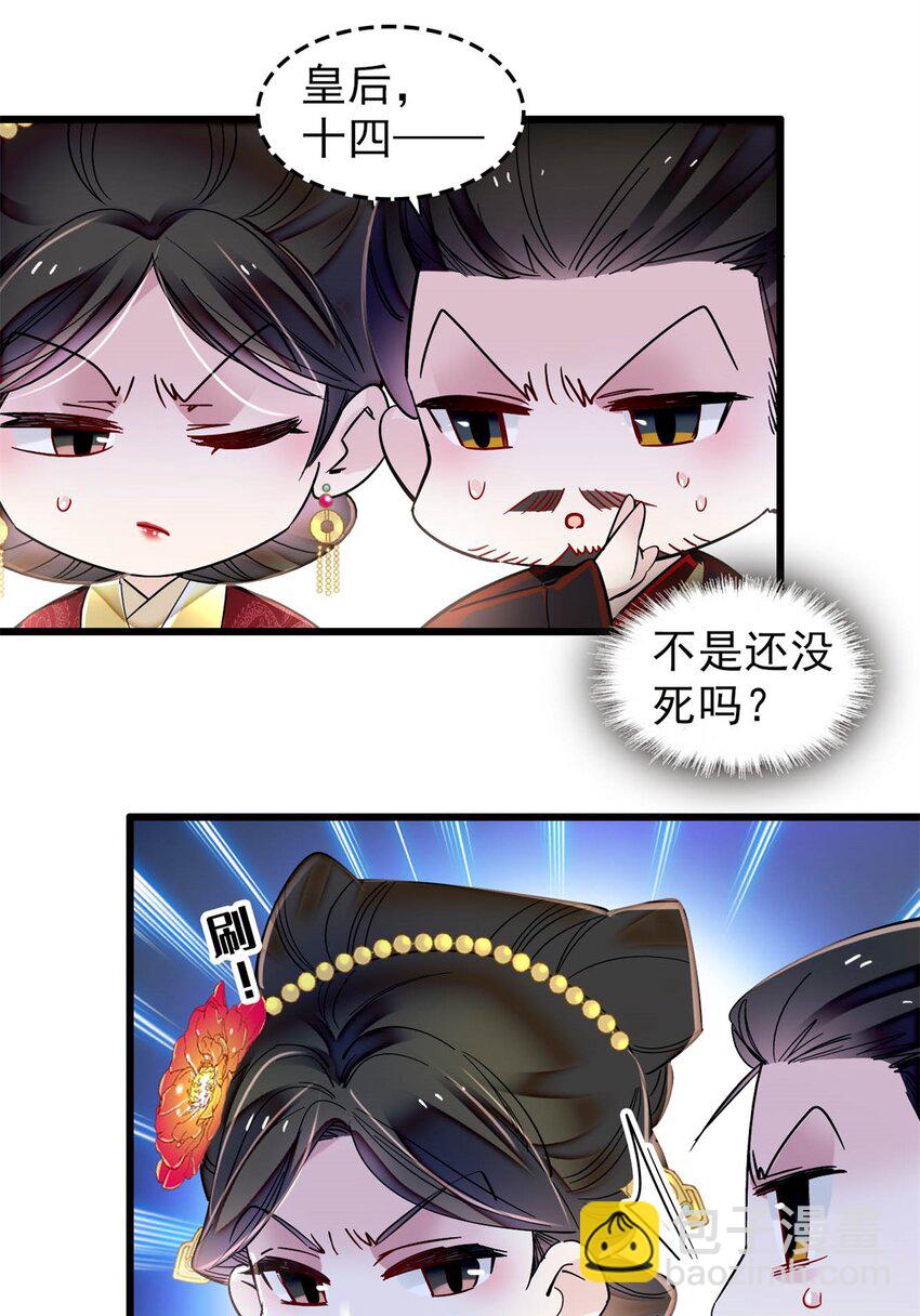 348 十四诈尸？-第351话