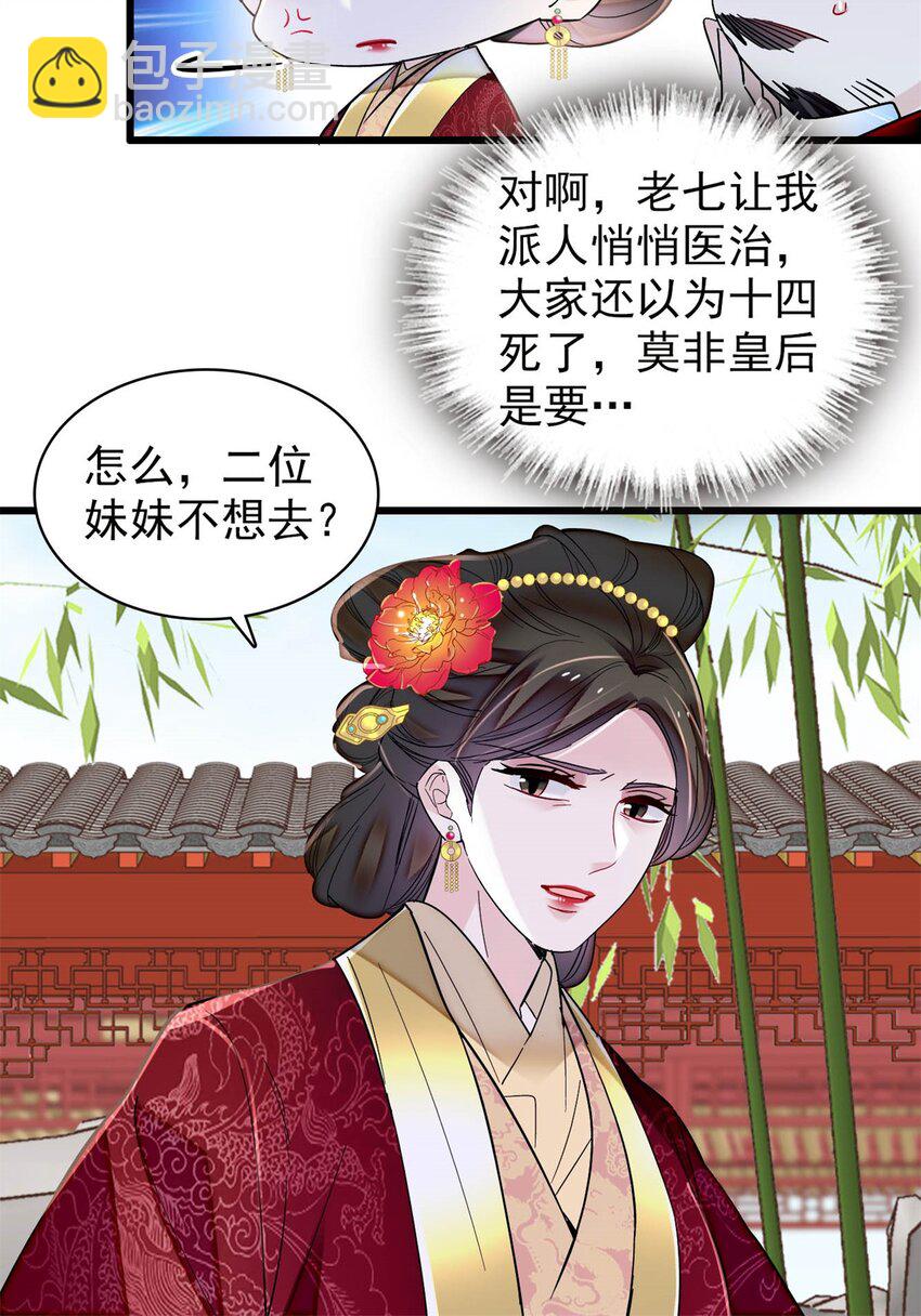 348 十四诈尸？-第351话