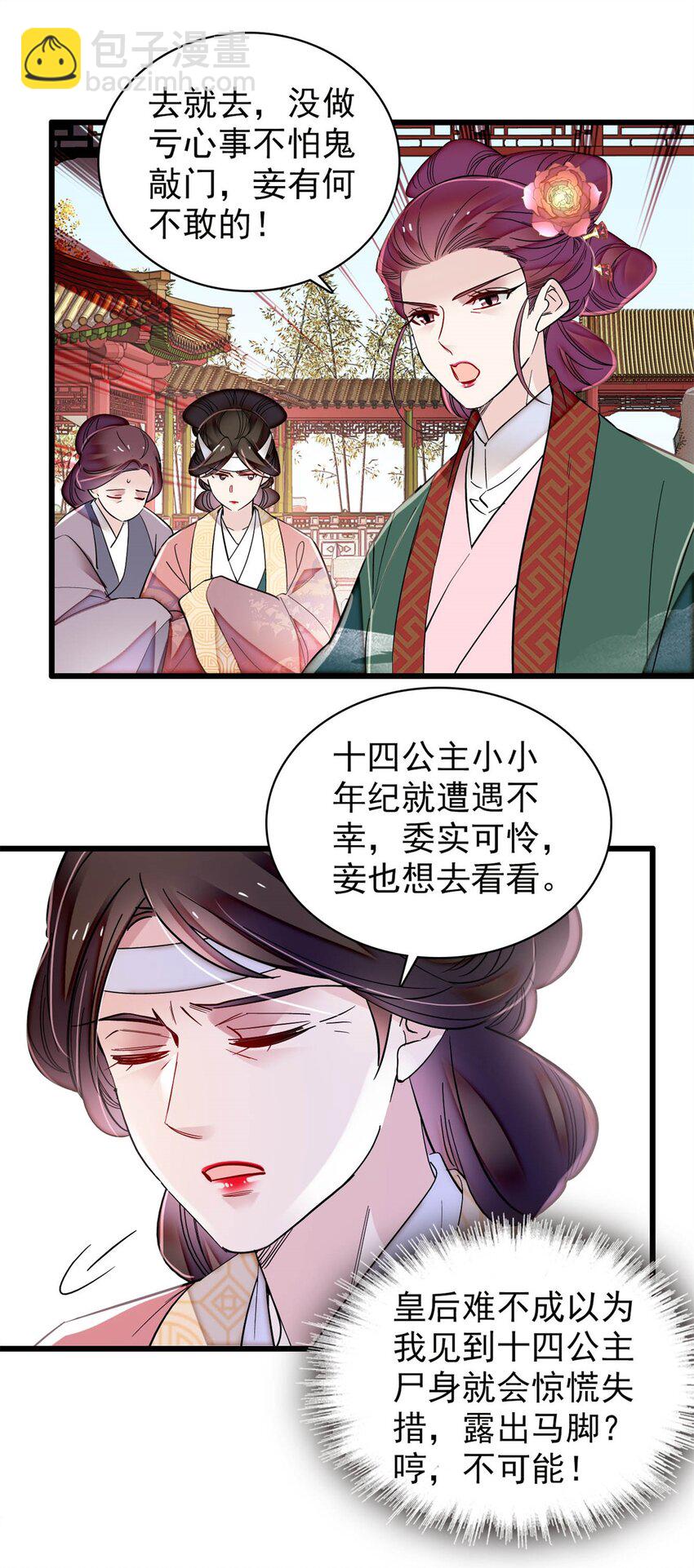 348 十四诈尸？-第351话