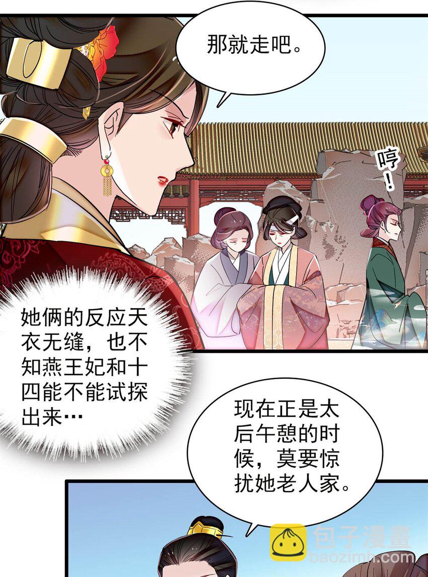348 十四诈尸？-第351话