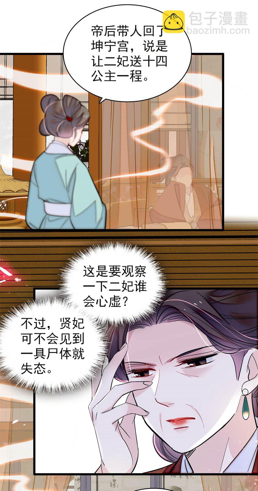 348 十四诈尸？-第351话