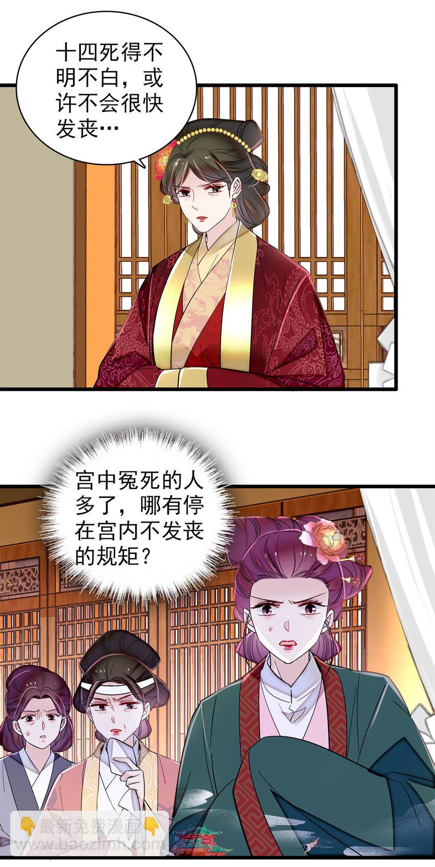 348 十四诈尸？-第351话