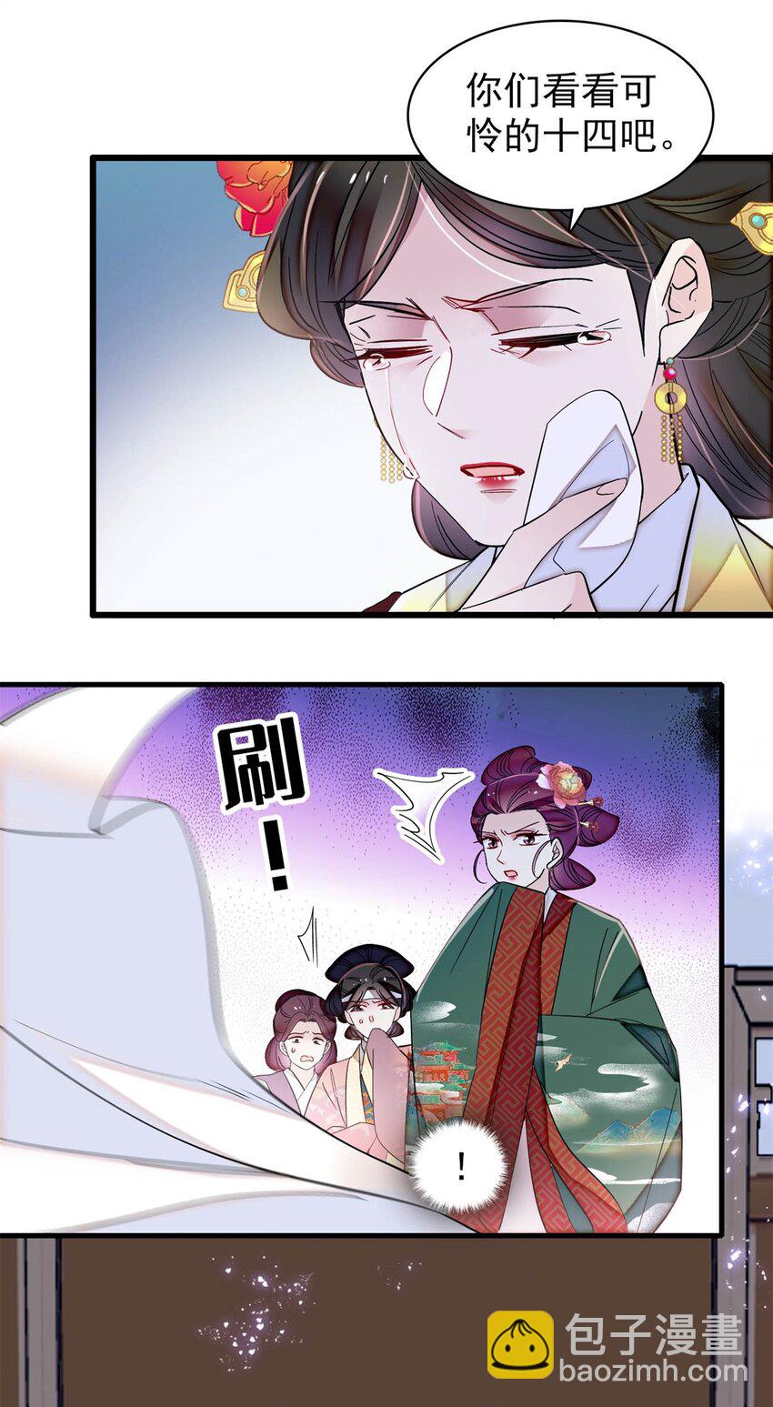 348 十四诈尸？-第351话
