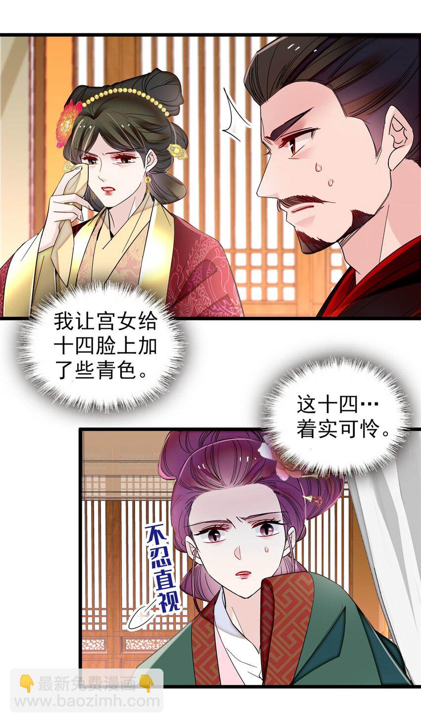 348 十四诈尸？-第351话