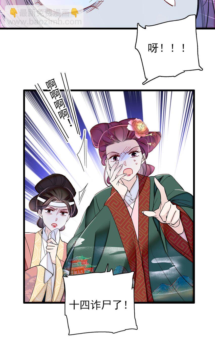 348 十四诈尸？-第351话