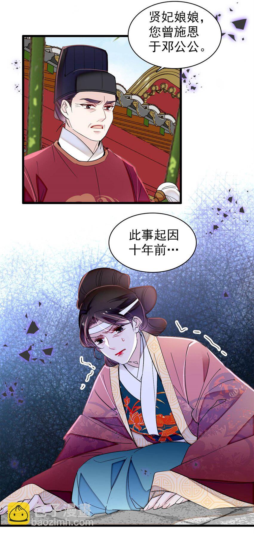 348 十四诈尸？-第351话