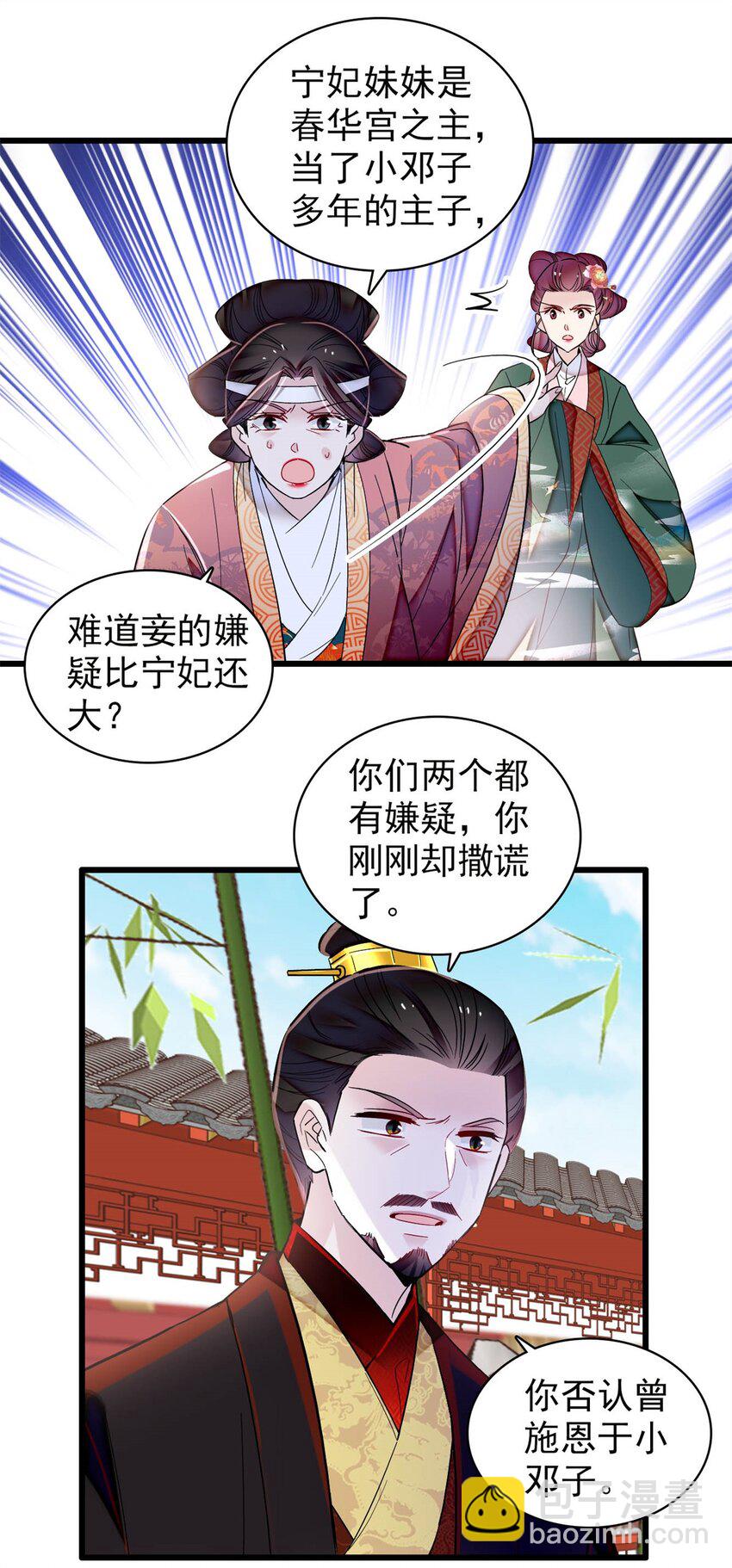 348 十四诈尸？-第351话