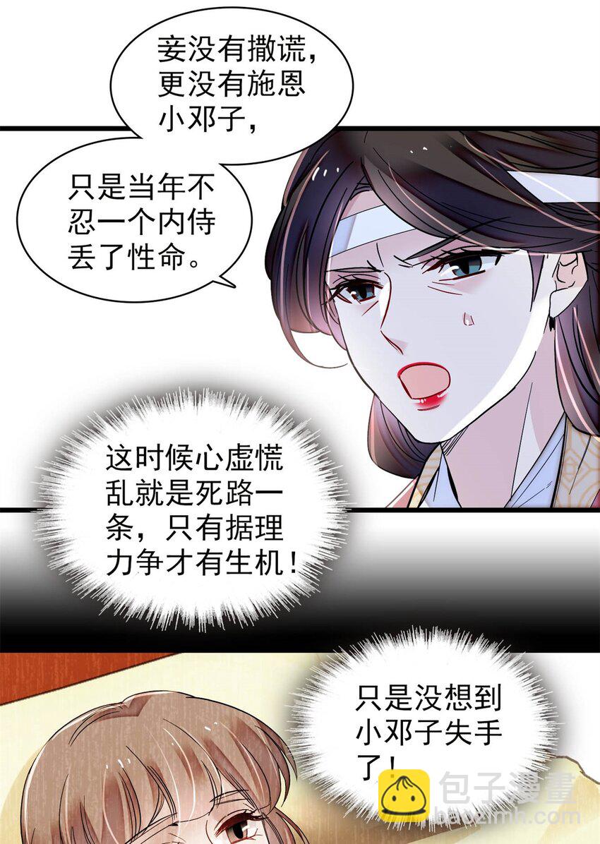 348 十四诈尸？-第351话