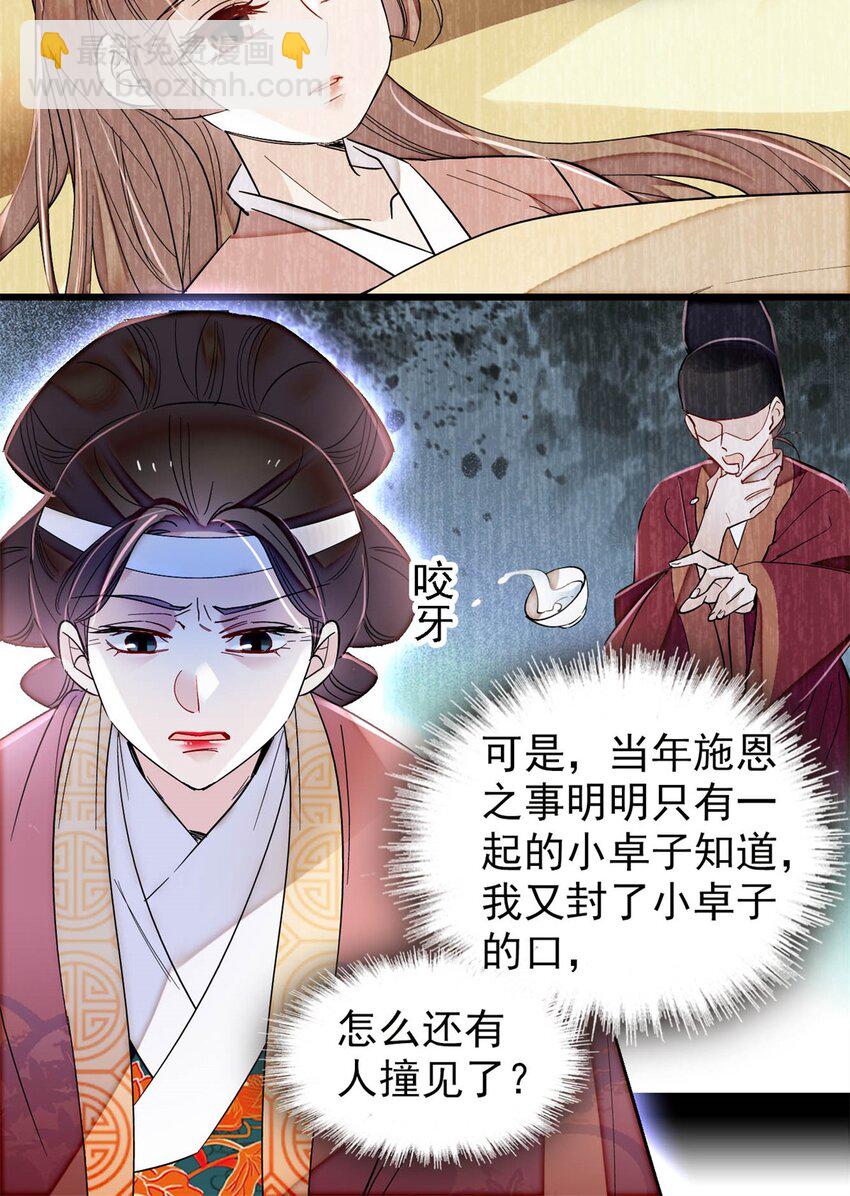 348 十四诈尸？-第351话
