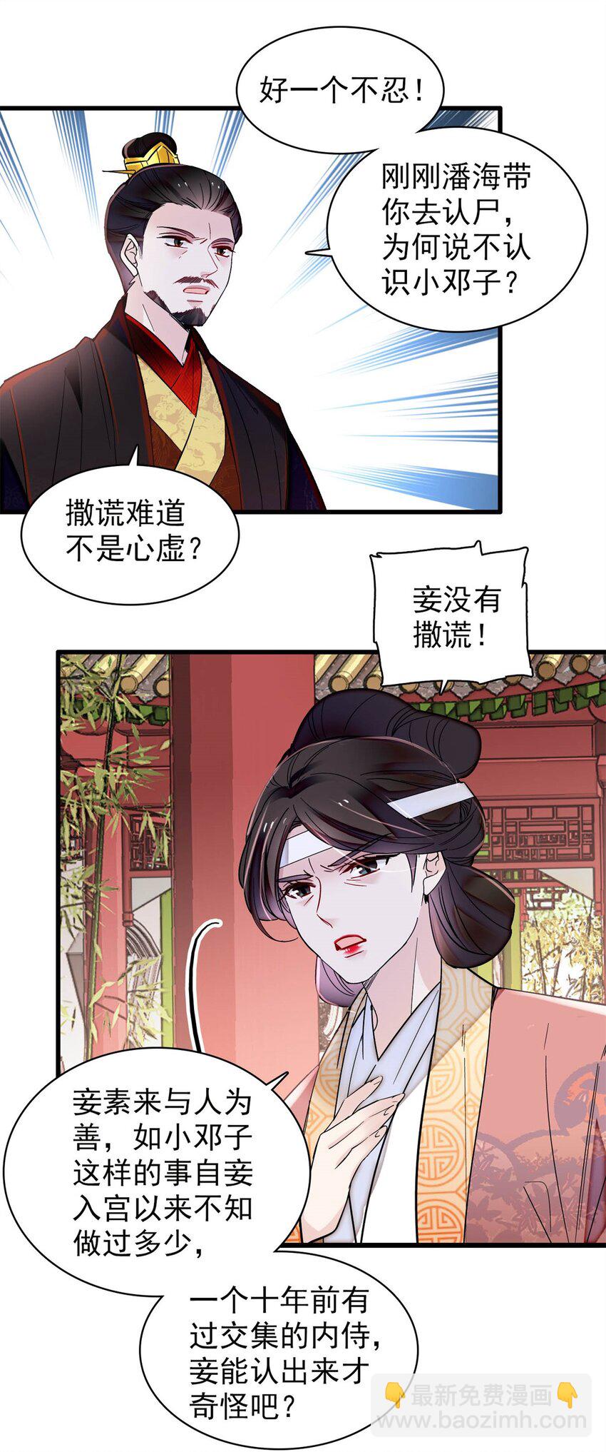 348 十四诈尸？-第351话