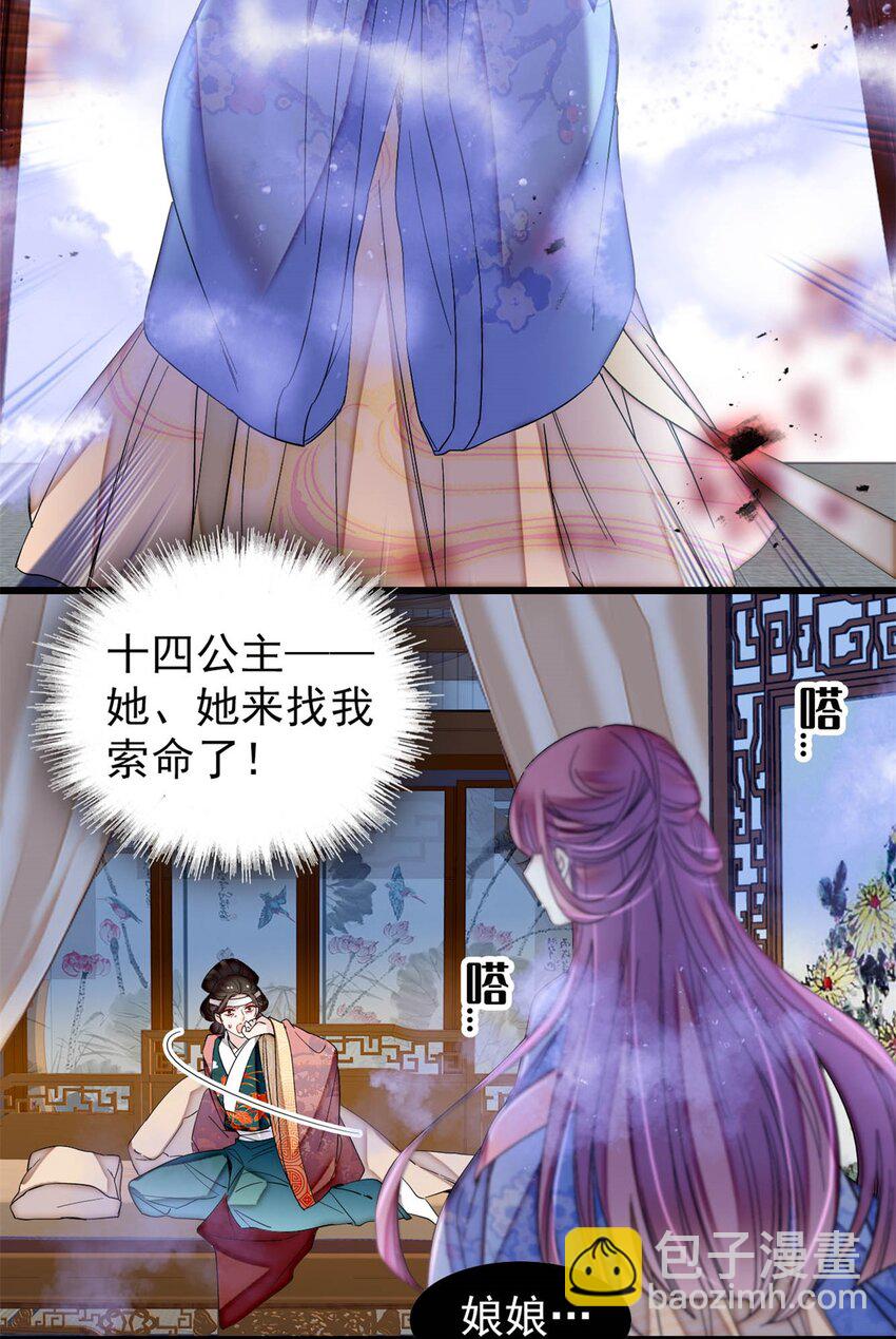 350 贤妃殒命-第353话