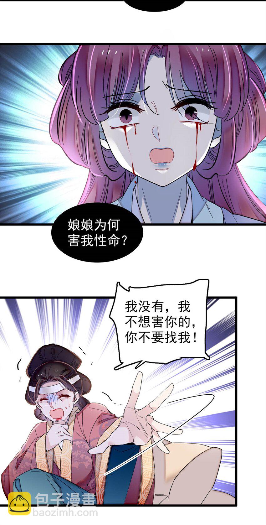 350 贤妃殒命-第353话