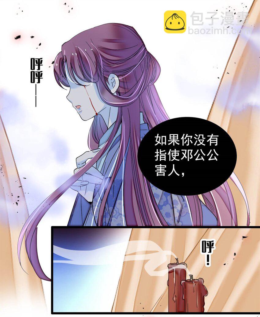 350 贤妃殒命-第353话