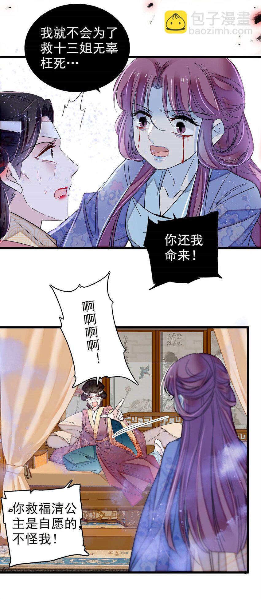 350 贤妃殒命-第353话