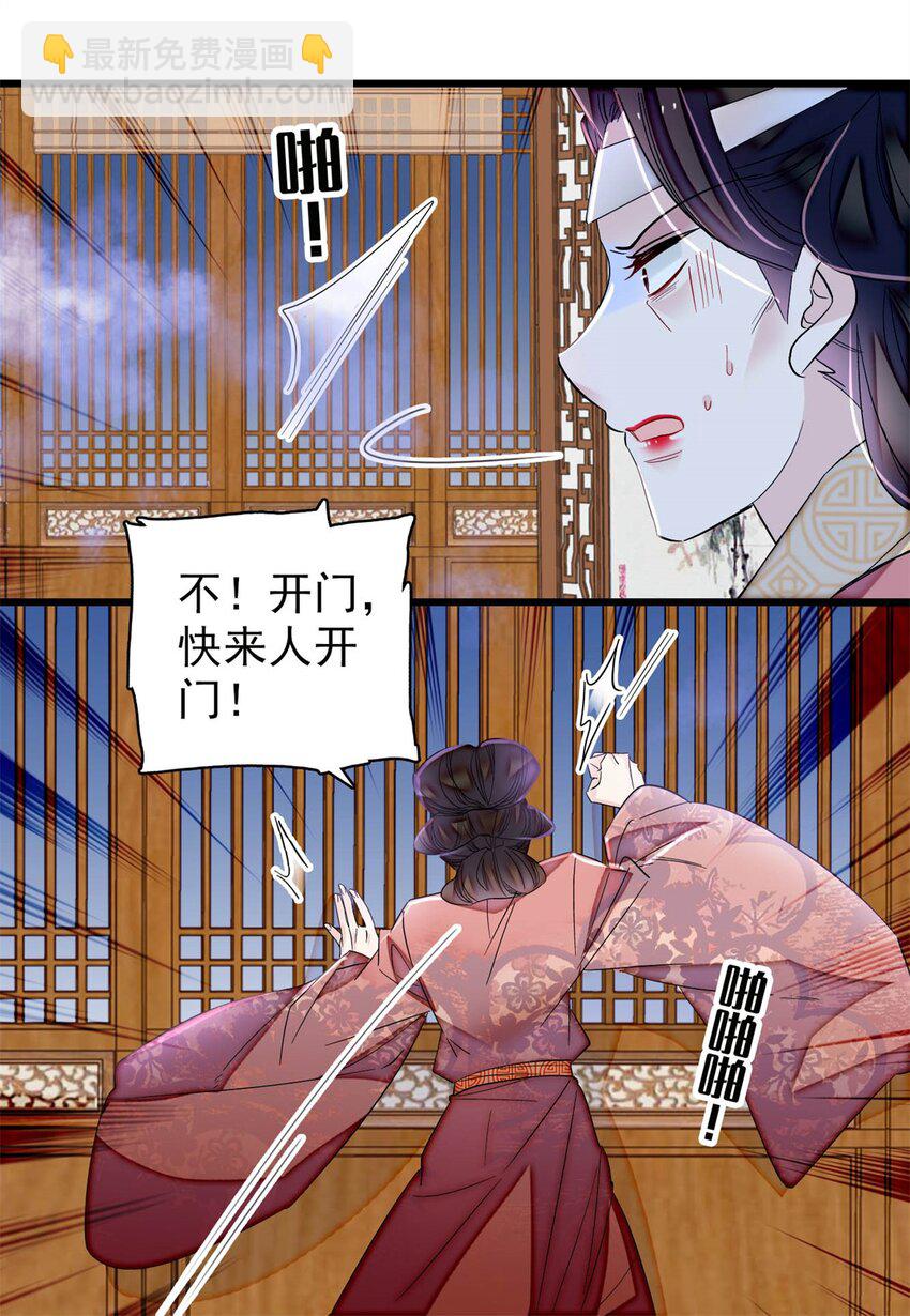 350 贤妃殒命-第353话