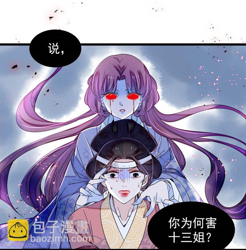 350 贤妃殒命-第353话