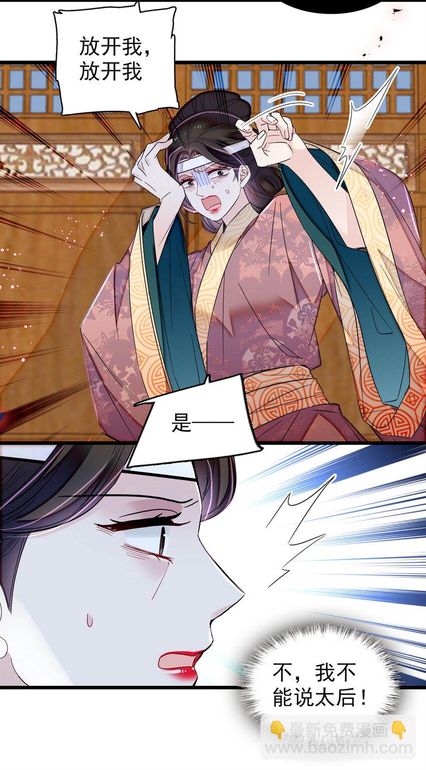 350 贤妃殒命-第353话