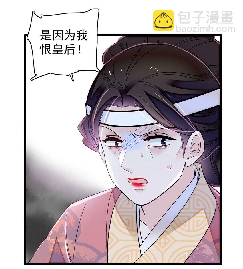 350 贤妃殒命-第353话