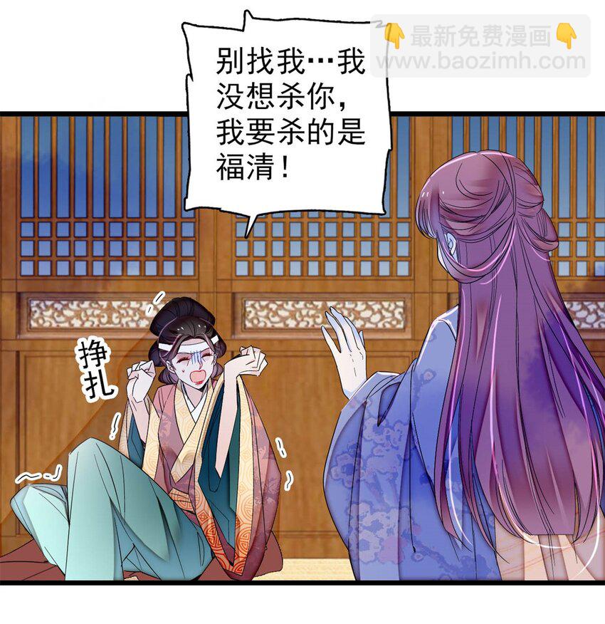 350 贤妃殒命-第353话